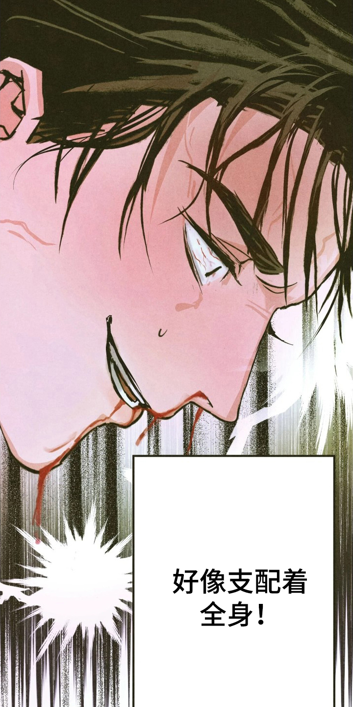 神的使用方法漫画,第9章：解不开的难题3图