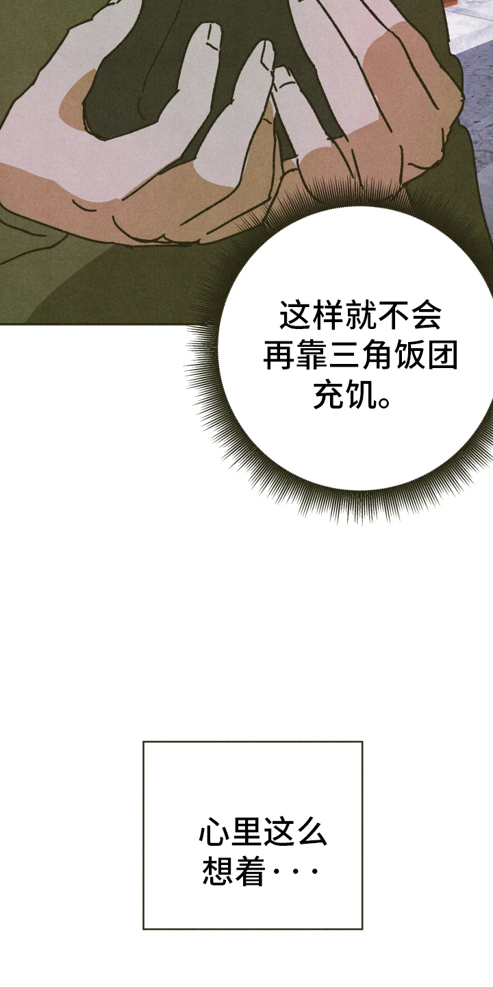 神的使用方法全部漫画,第1章：一探究竟3图