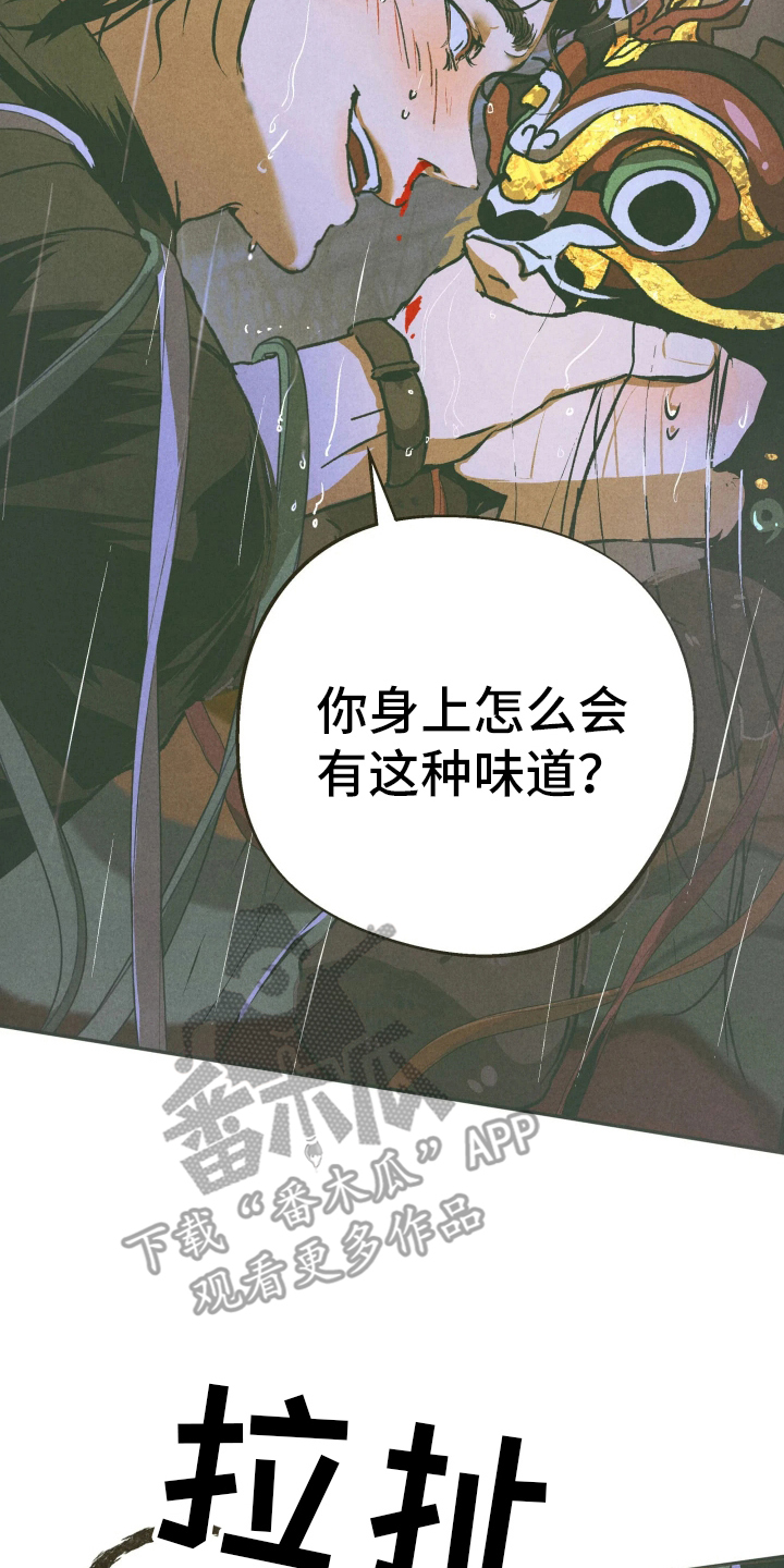 神的使用方法漫画,第3章：放开我4图