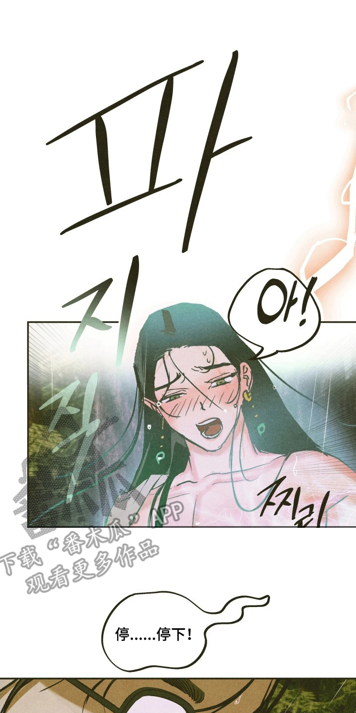 如何用神漫画,第6章：恰恰相反3图