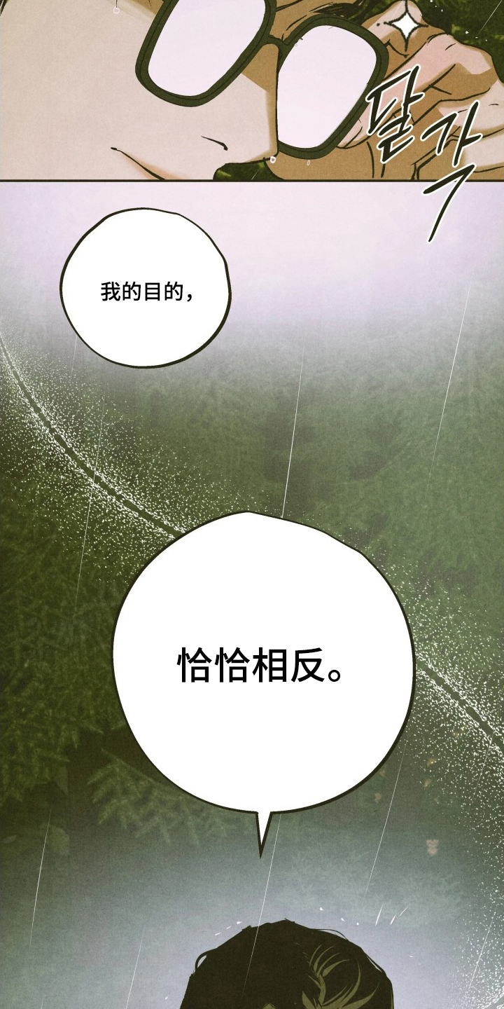 如何用神漫画,第6章：恰恰相反4图