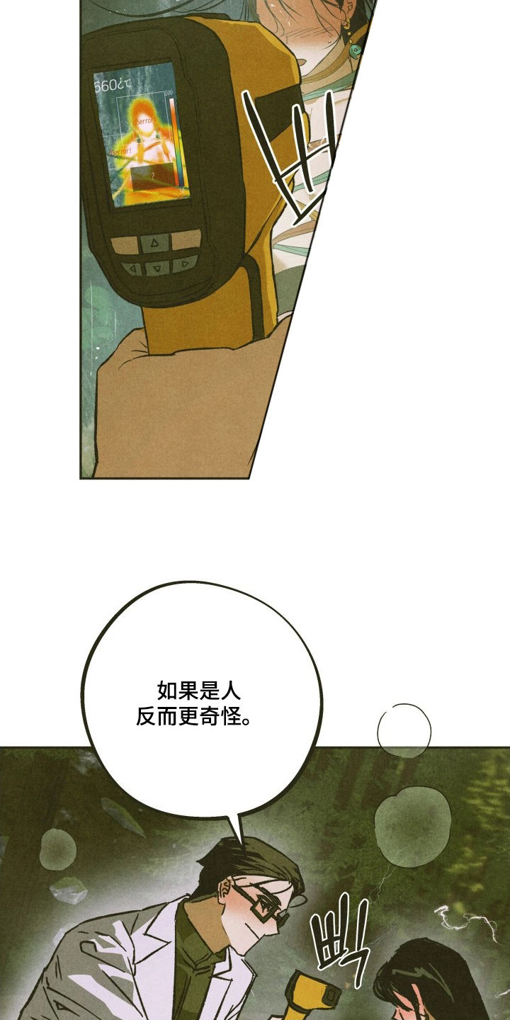 神的使用方法最新章节更新漫画,第6章：恰恰相反4图