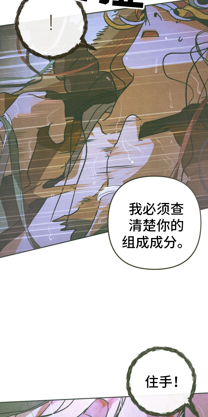 神的使用方法漫画,第3章：放开我5图