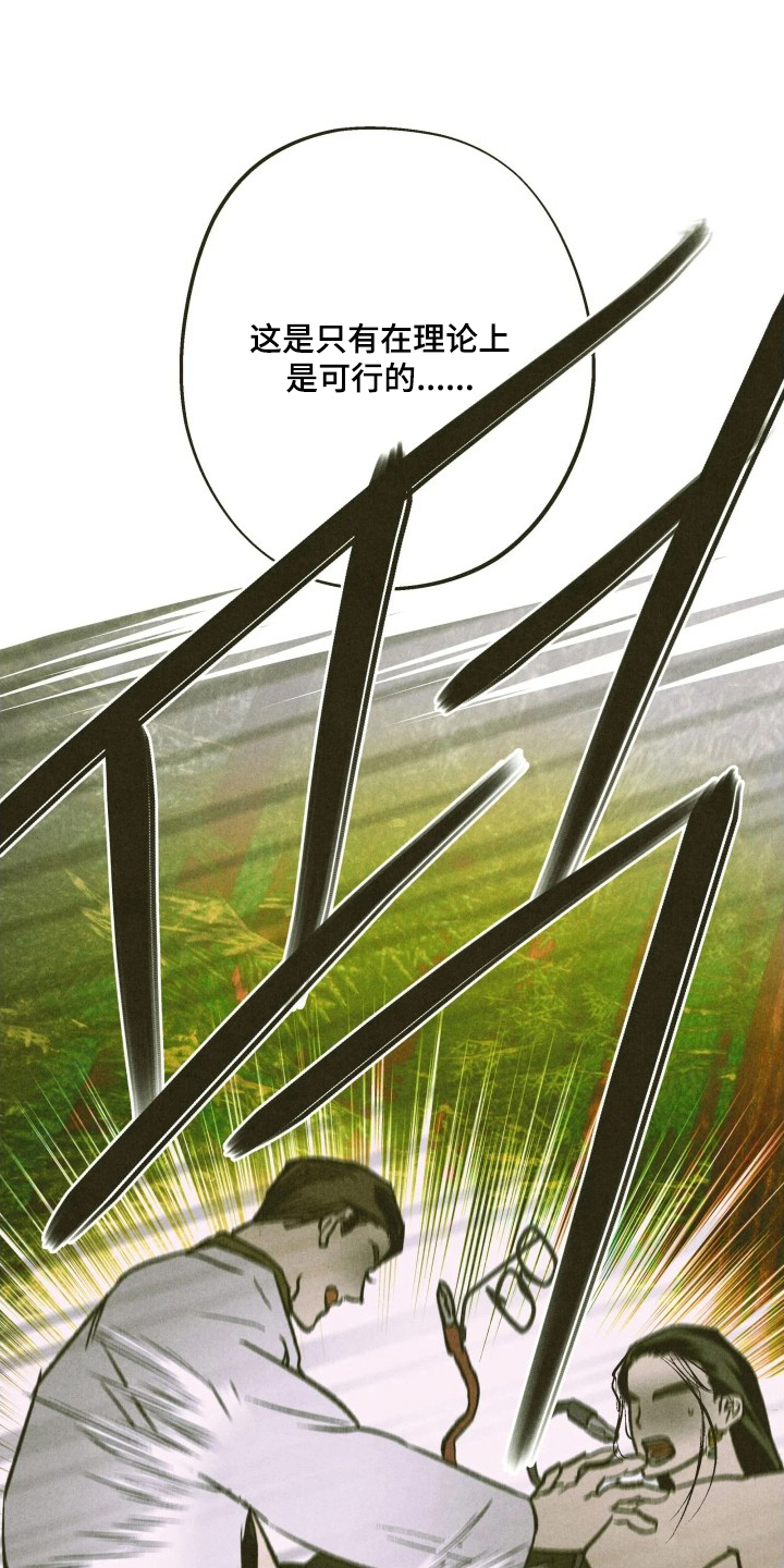 神的使用方法在哪里看漫画,第7章：证明5图