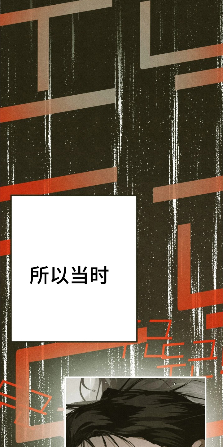 神的使用方法在哪里看漫画,第12章：心5图