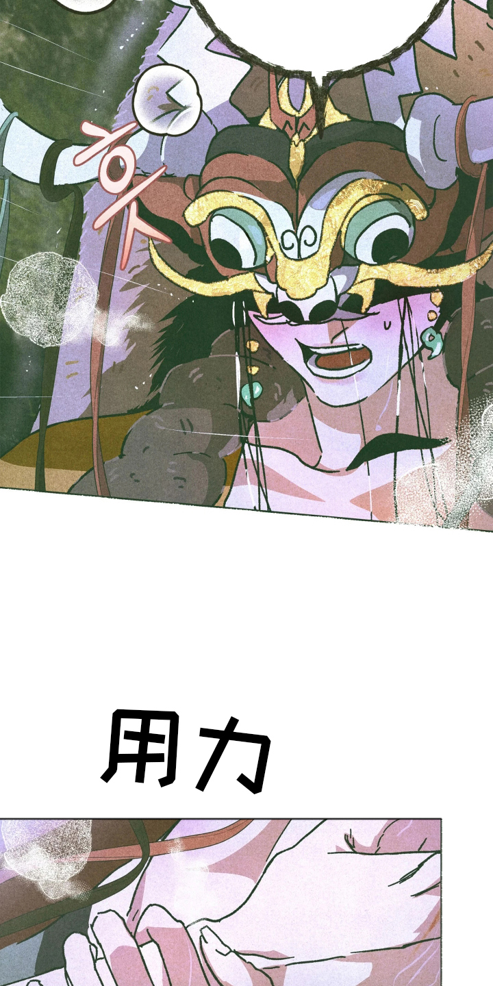 神的使用方法漫画,第3章：放开我2图