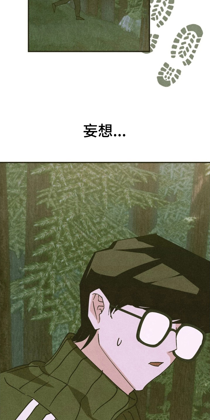 神的使用方法漫画漫画,第10章：我在干嘛2图