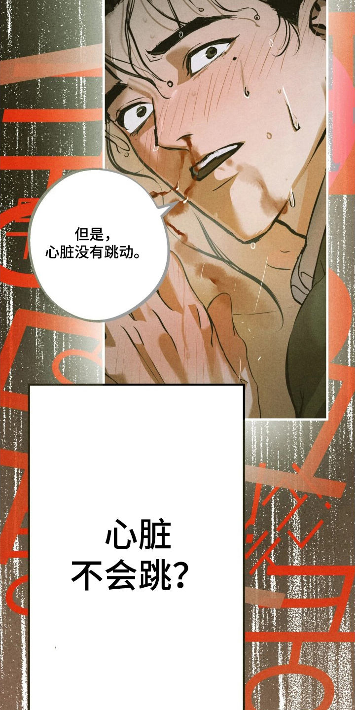 用神怎么使用漫画,第12章：心1图