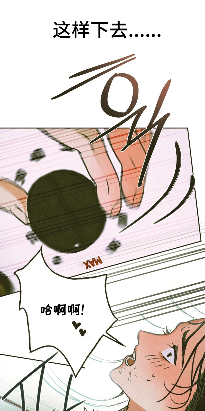 神的使用方法在哪里看漫画,第7章：证明5图