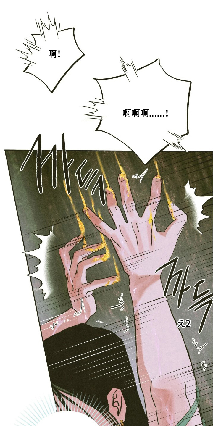 神的使用方法漫画,第9章：解不开的难题5图