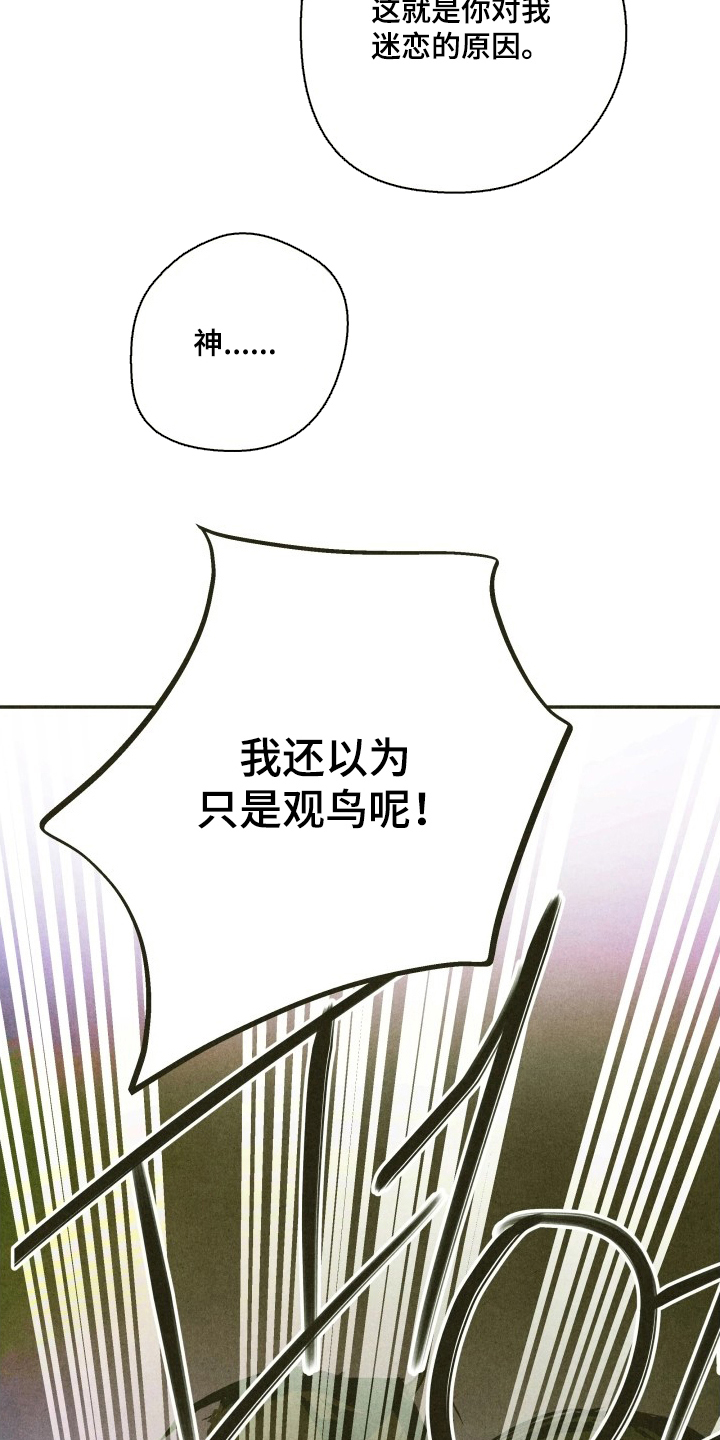 神的使用方法漫画漫画,第13章：忍不住2图