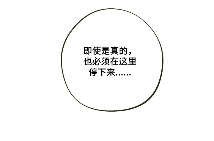 神的使用方法漫画,第5章：全部收下4图