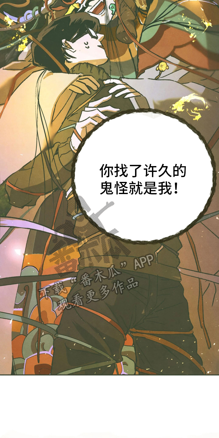 神的使用方法漫画,第2章：出现了1图