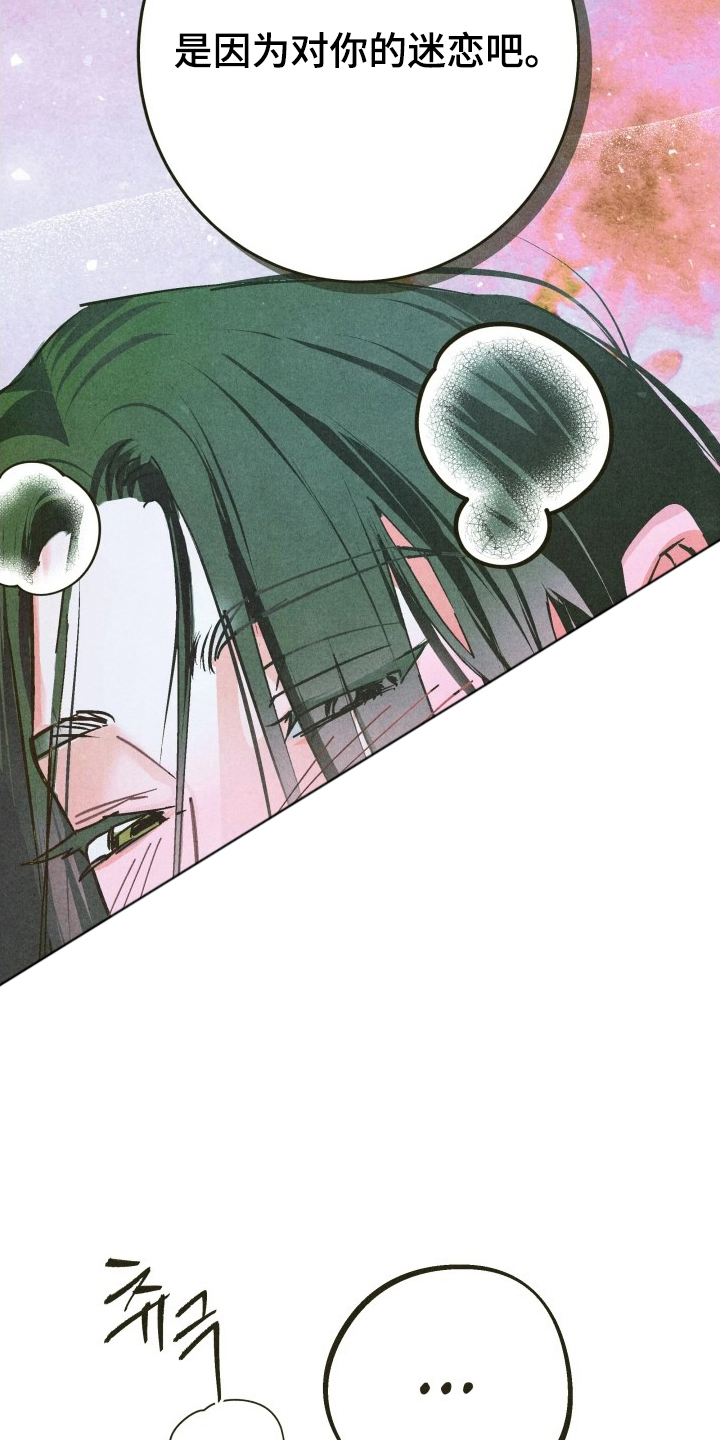 神的使用方法全部漫画,第13章：忍不住2图