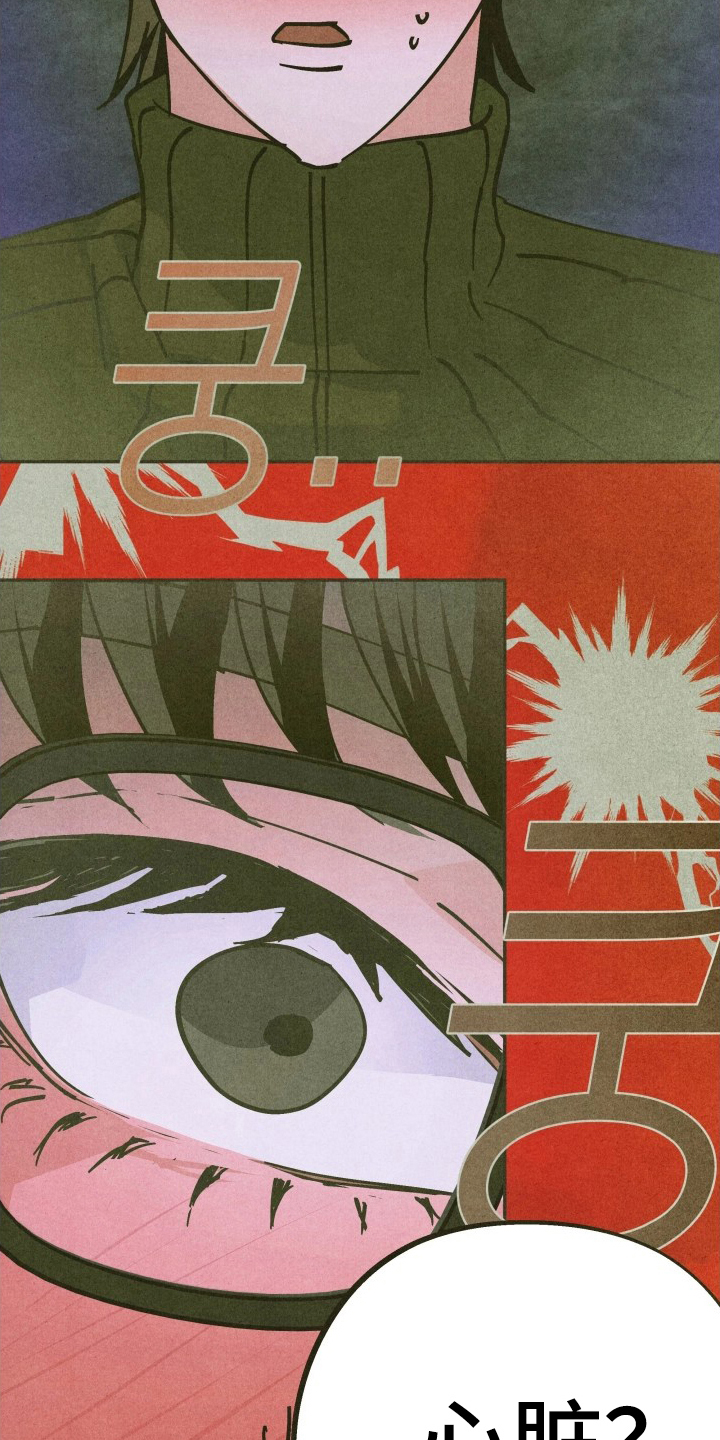 神的使用方法在哪里看漫画,第12章：心2图