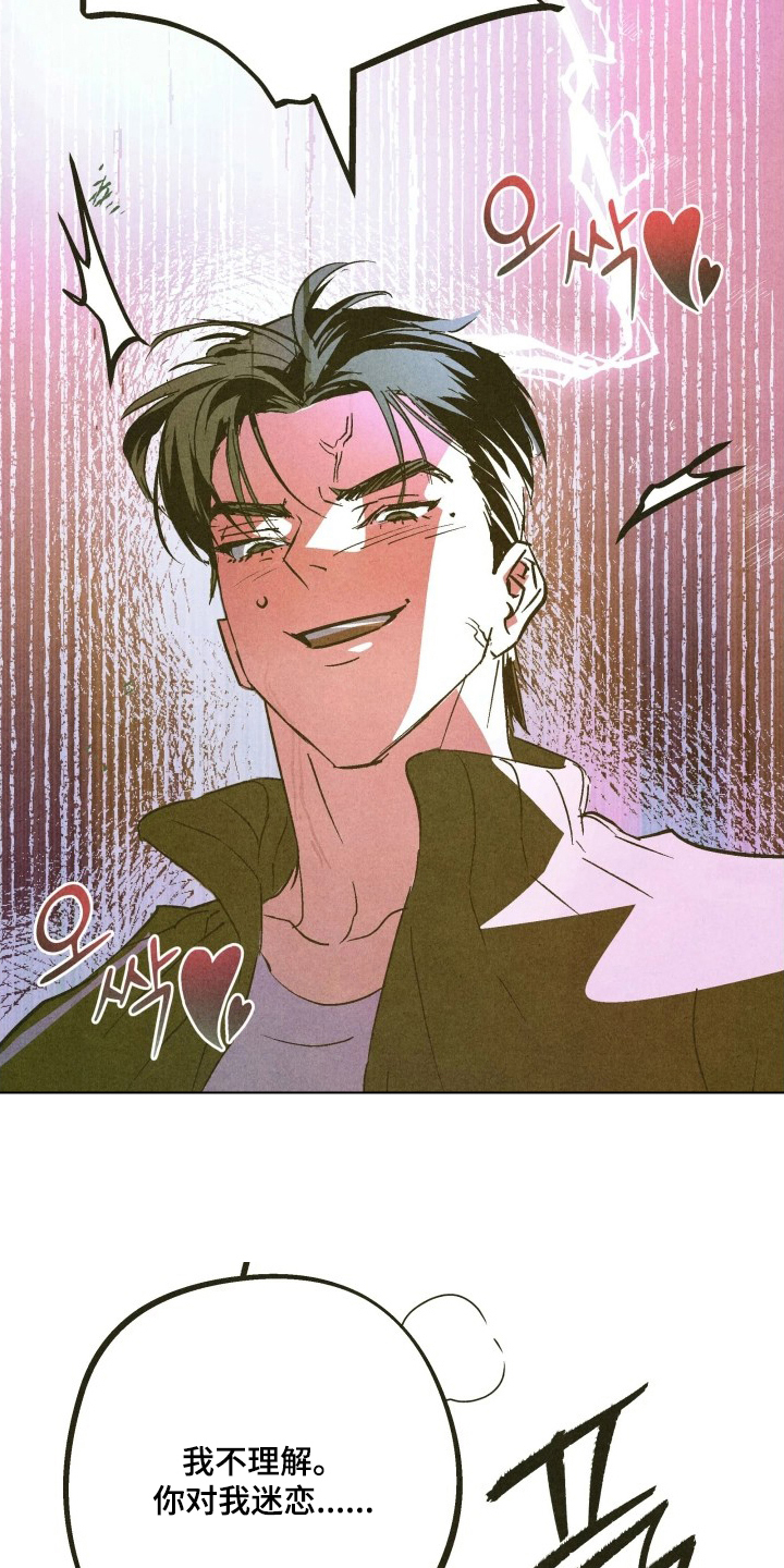 神的使用方法全部漫画,第13章：忍不住5图