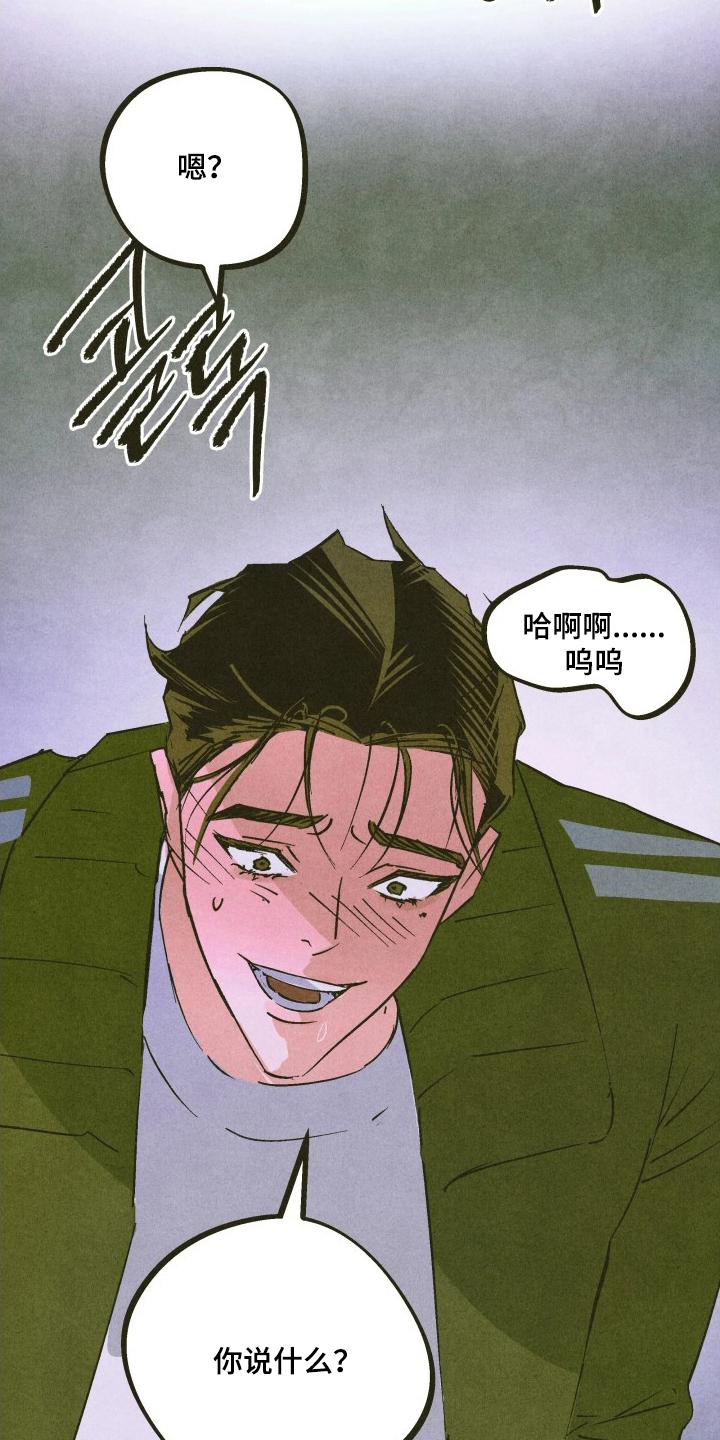 神的使用方法全部漫画,第13章：忍不住4图