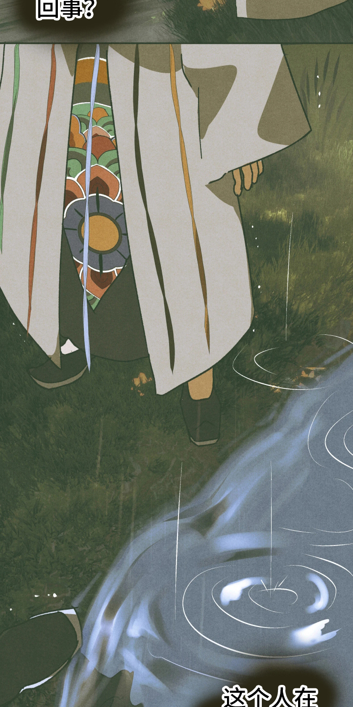 神的使用方法漫画,第2章：出现了5图