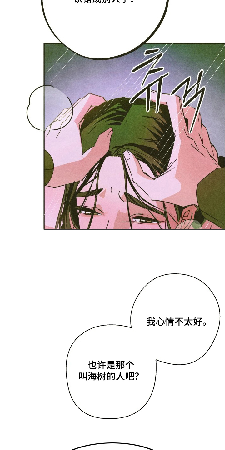 神的使用方法全部漫画,第13章：忍不住2图