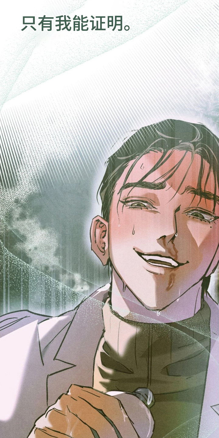 神的使用方法漫画漫画,第8章：乖乖待着3图