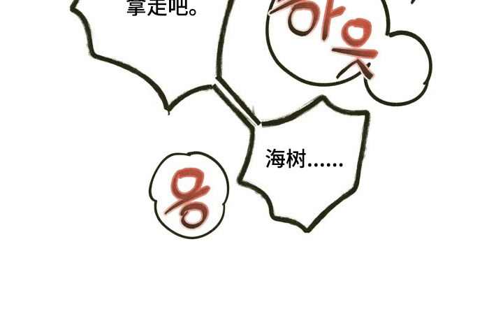 神的使用方法漫画,第14章：熟悉的味道3图