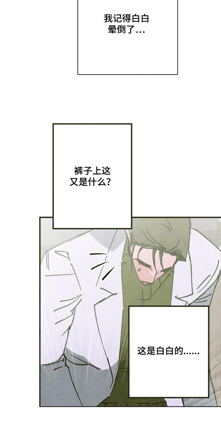 神的作用包括漫画,第10章：我在干嘛5图