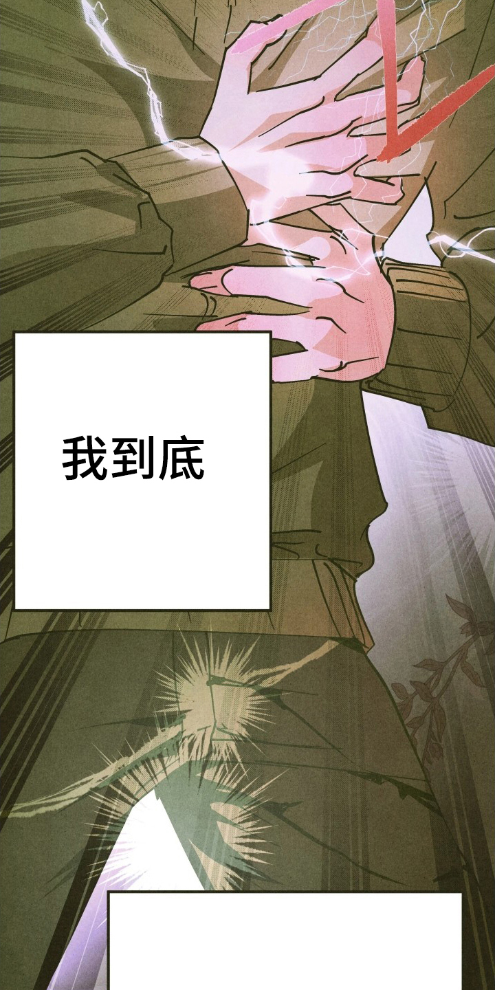 神的使用方法漫画漫画,第11章：都拿走吧2图