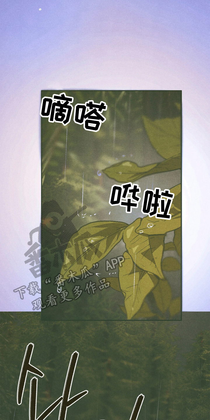 神的使用方法漫画,第2章：出现了5图