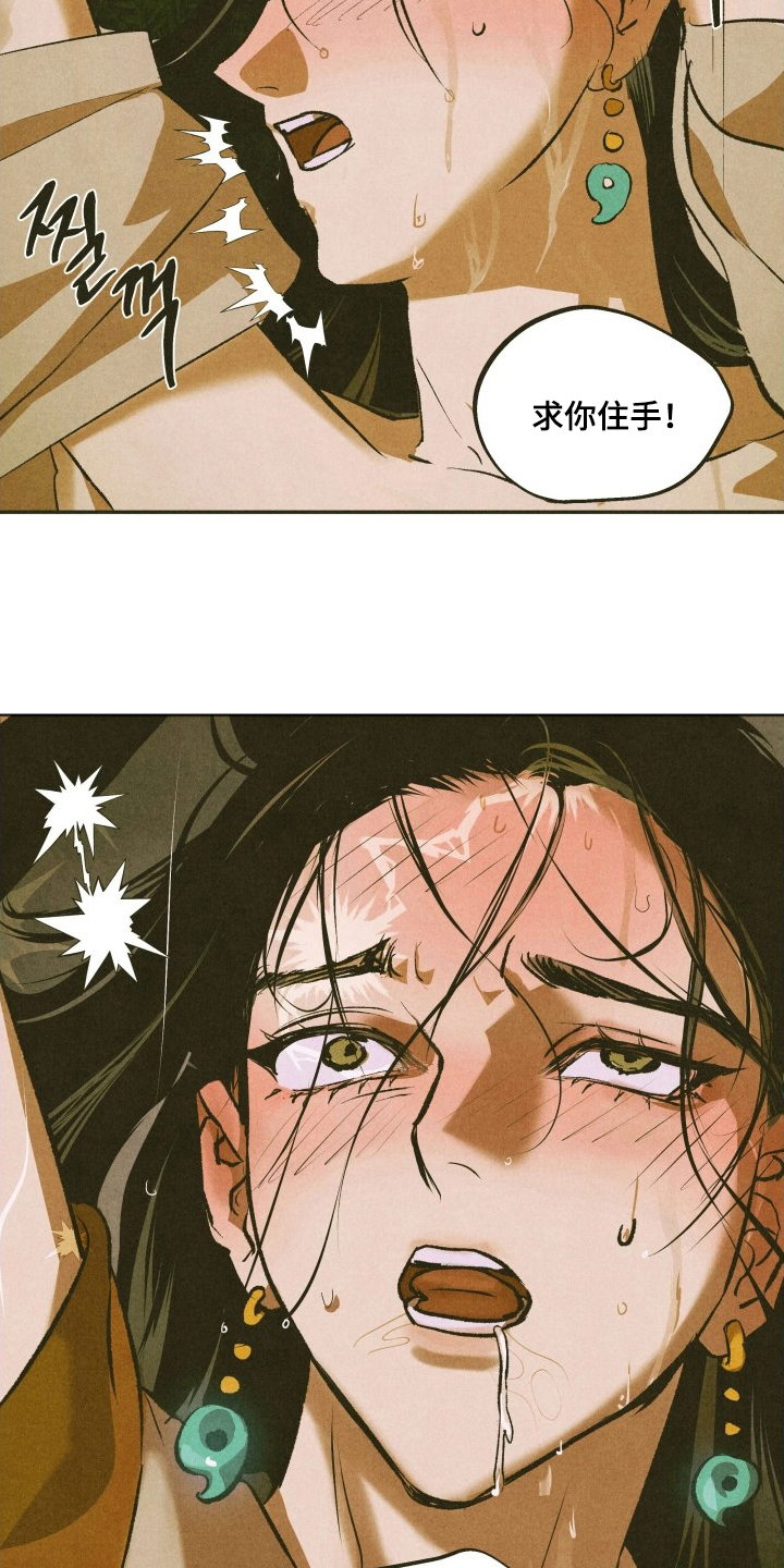 神的使用方法在哪里看漫画,第4章：分析4图