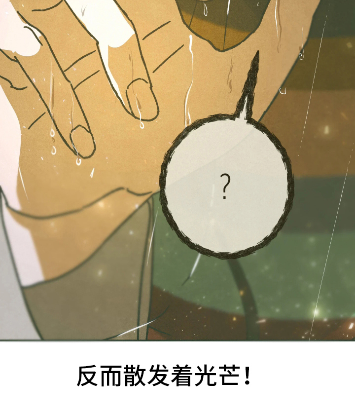 神的使用方法漫画,第2章：出现了5图