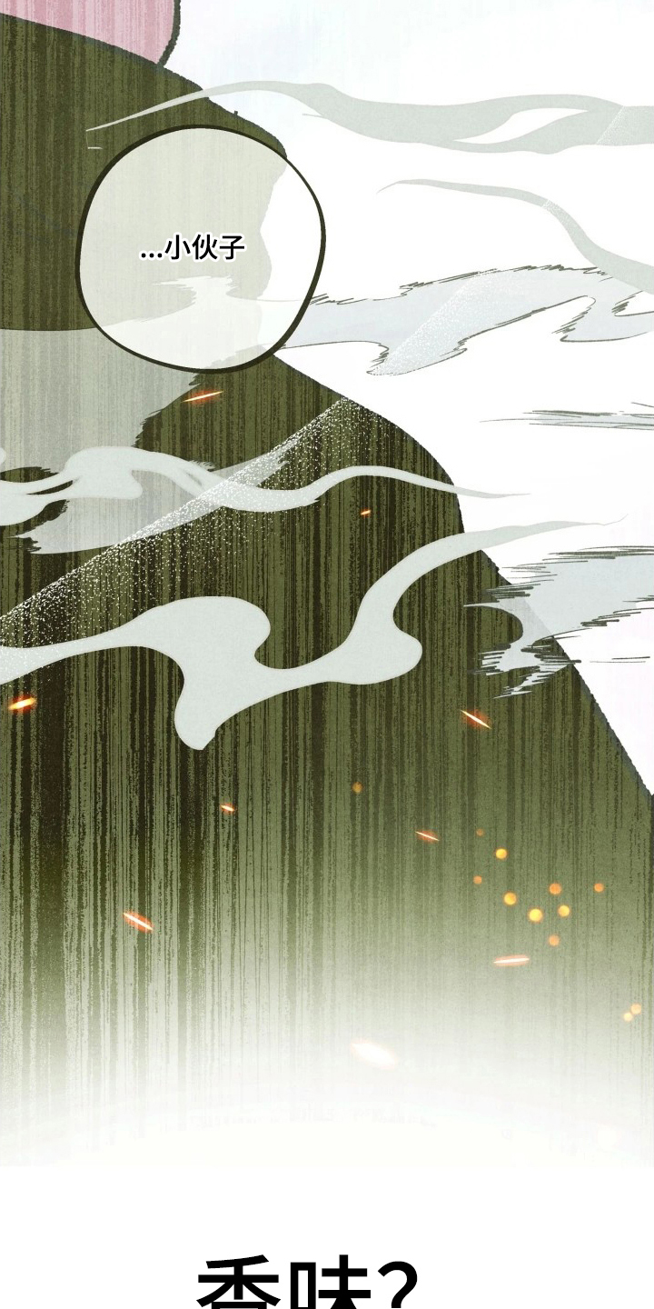 神的使用方法漫画,第9章：解不开的难题1图