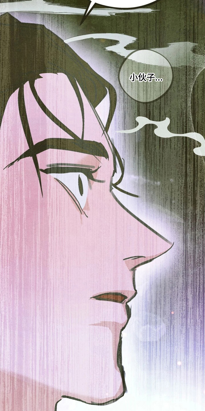 神的使用方法漫画,第9章：解不开的难题5图