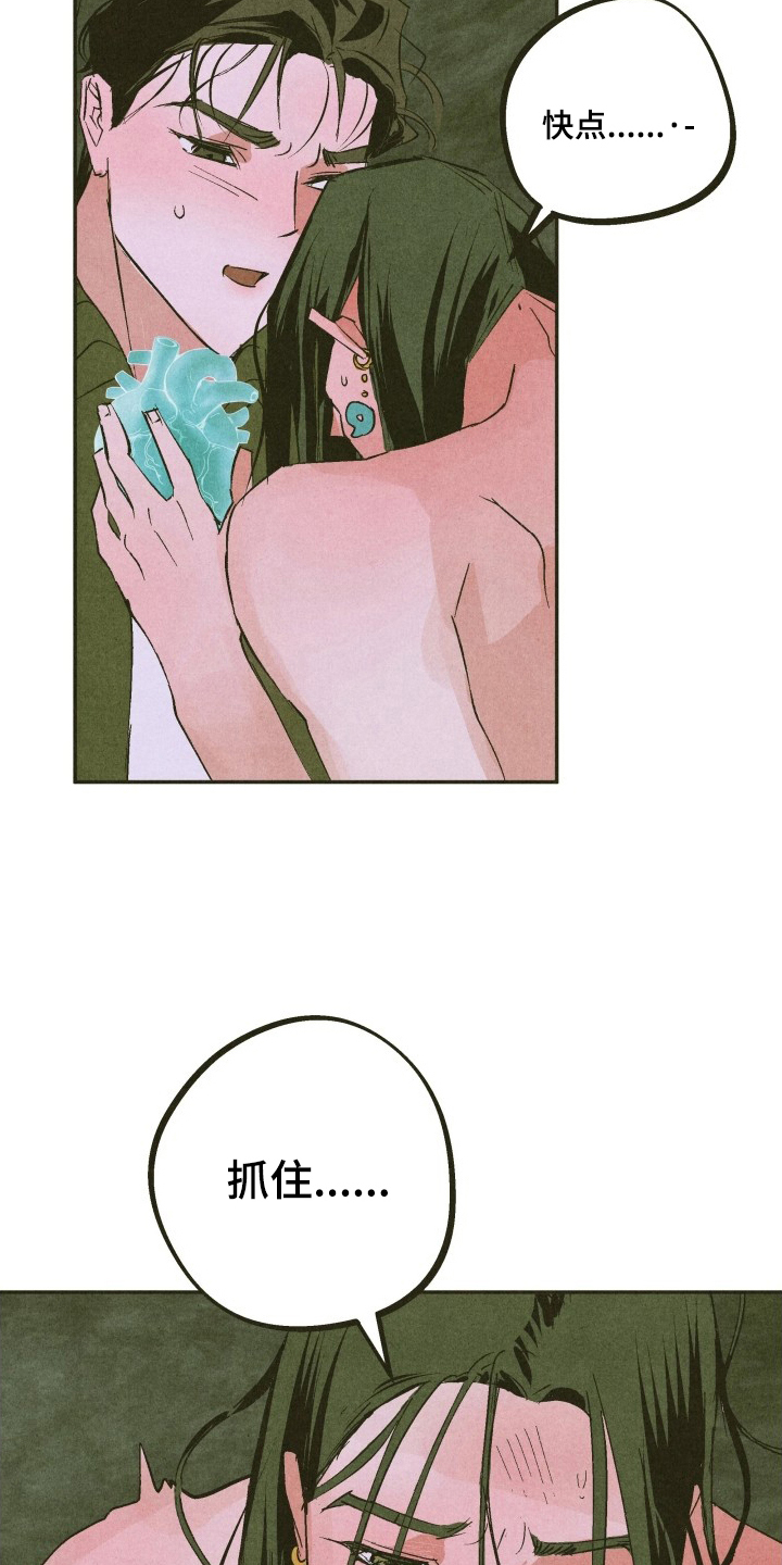 神的使用方法在哪里看漫画,第14章：熟悉的味道2图