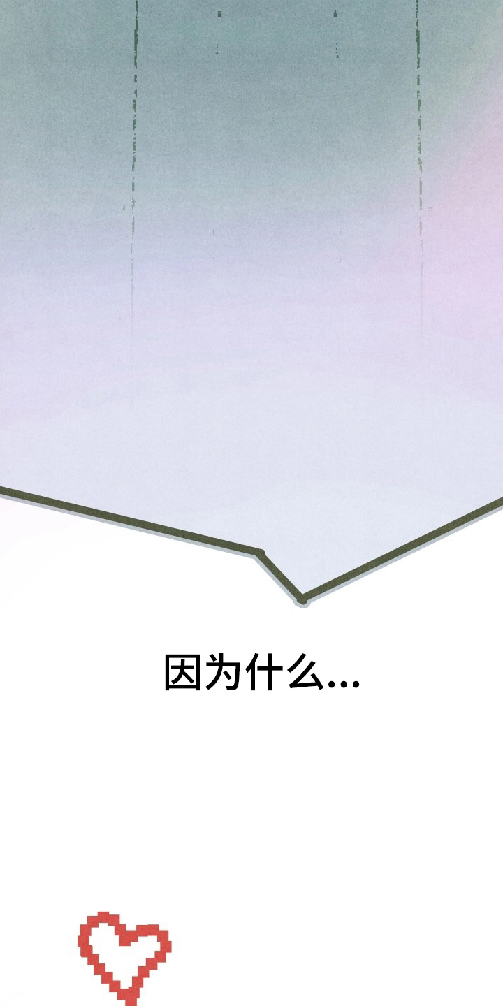 用神怎么使用漫画,第12章：心2图