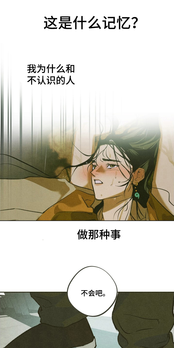 神的使用方法漫画,第5章：全部收下5图