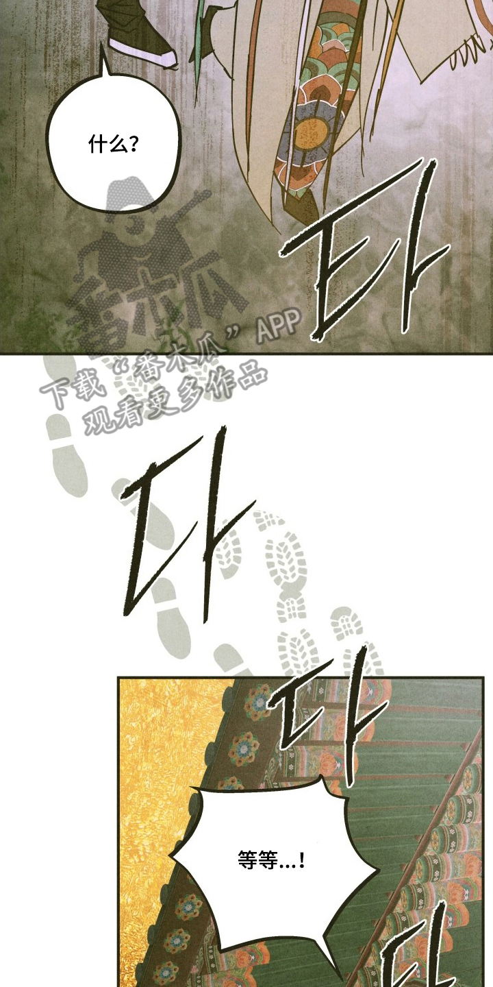 神的使用方法漫画漫画,第11章：都拿走吧3图