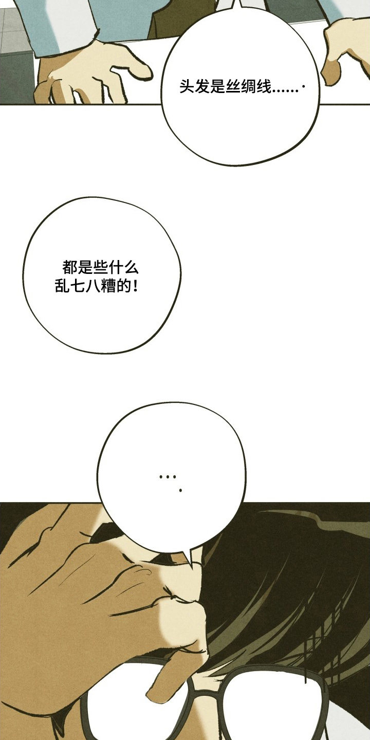 神的使用方法漫画,第5章：全部收下2图