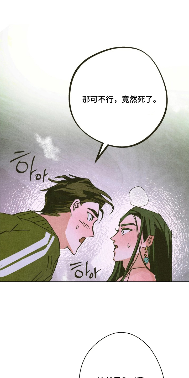神的使用方法漫画漫画,第13章：忍不住1图