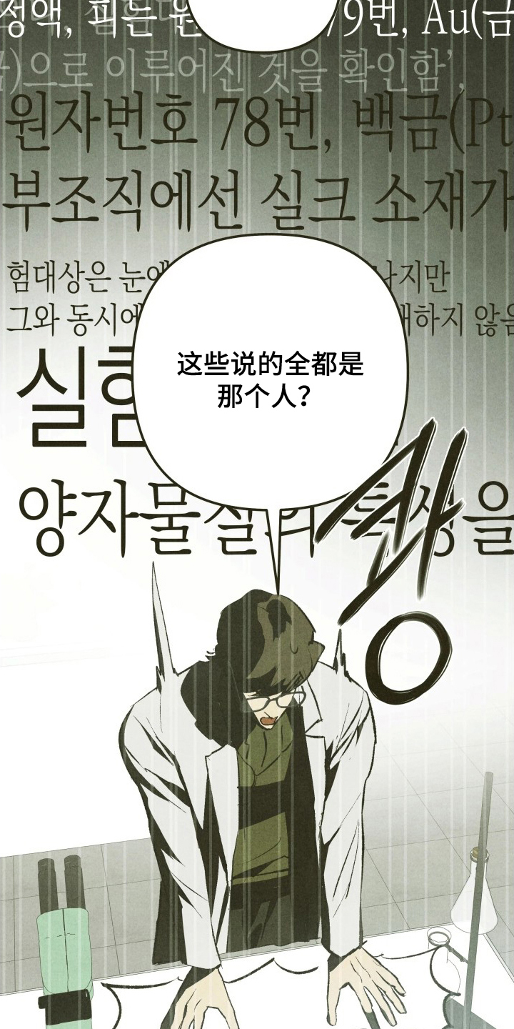 神的使用方法漫画,第5章：全部收下5图