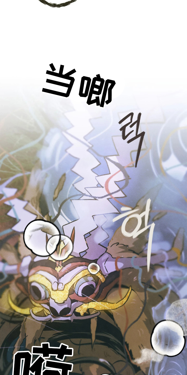 神的使用方法漫画,第3章：放开我3图