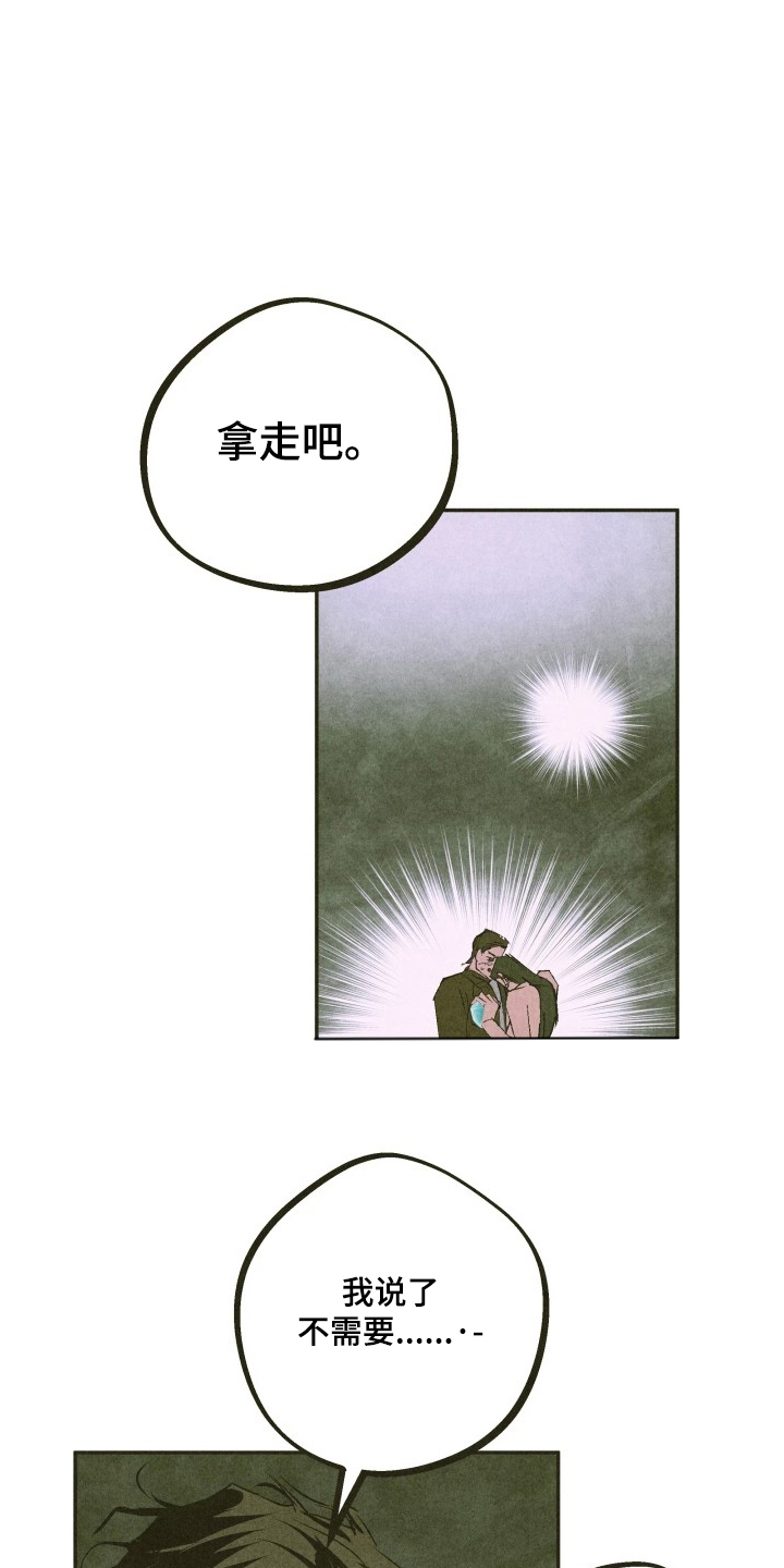 神的使用方法在哪里看漫画,第14章：熟悉的味道1图