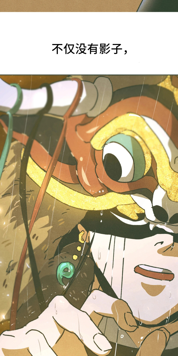 神的使用方法漫画,第2章：出现了4图