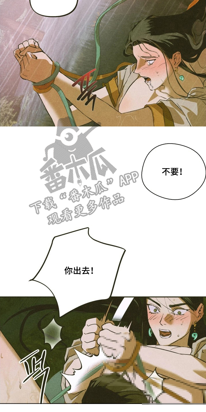 神的使用方法在哪里看漫画,第4章：分析3图