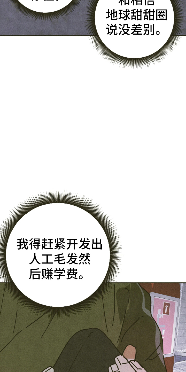 神的使用方法全部漫画,第1章：一探究竟2图