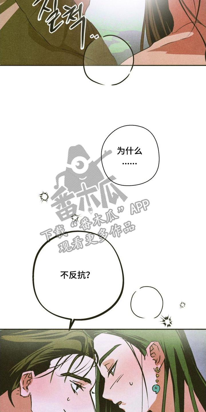 神的使用方法全部漫画,第13章：忍不住4图