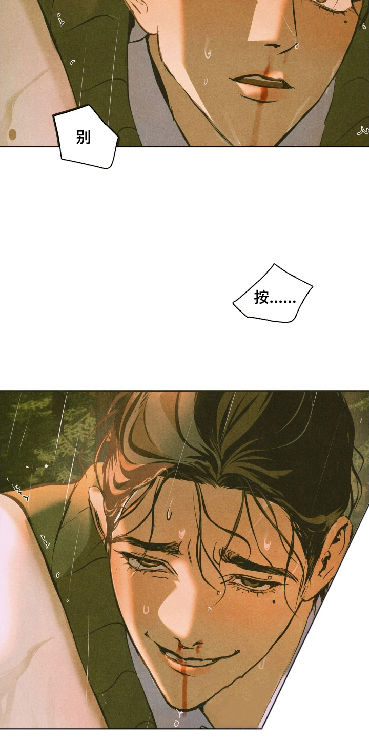 神的使用方法在哪里看漫画,第4章：分析1图