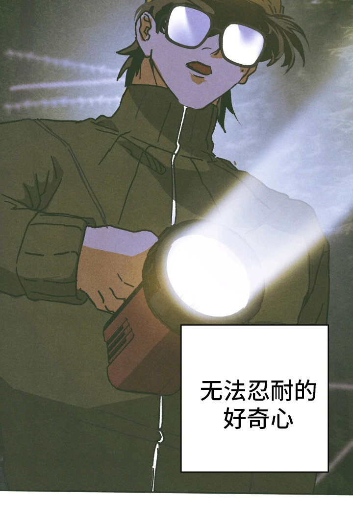 神的使用方法全部漫画,第1章：一探究竟5图