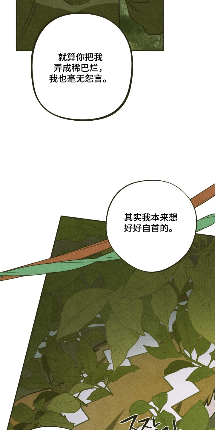 神的使用方法漫画漫画,第10章：我在干嘛1图