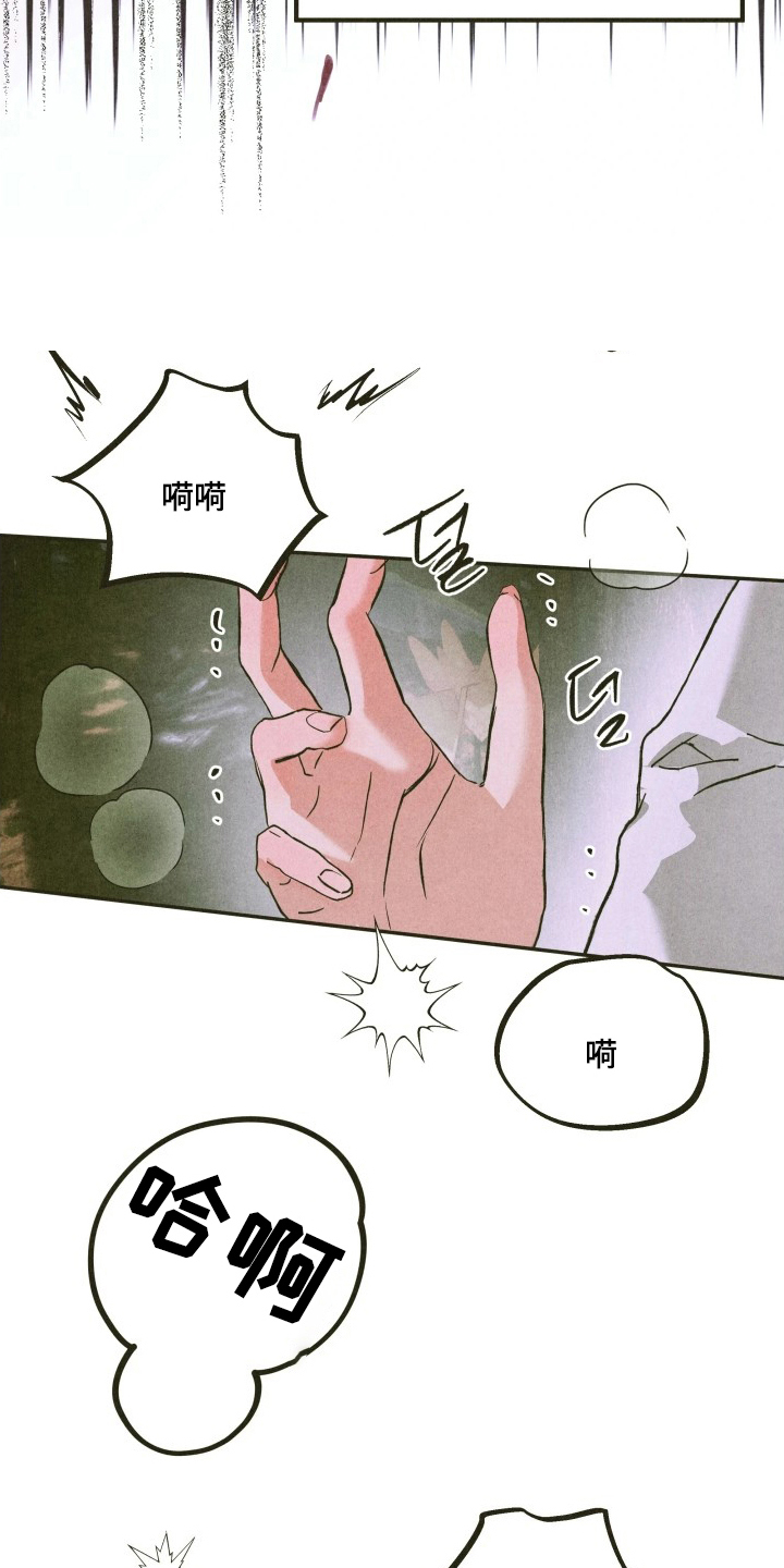 神的使用方法漫画,第9章：解不开的难题4图