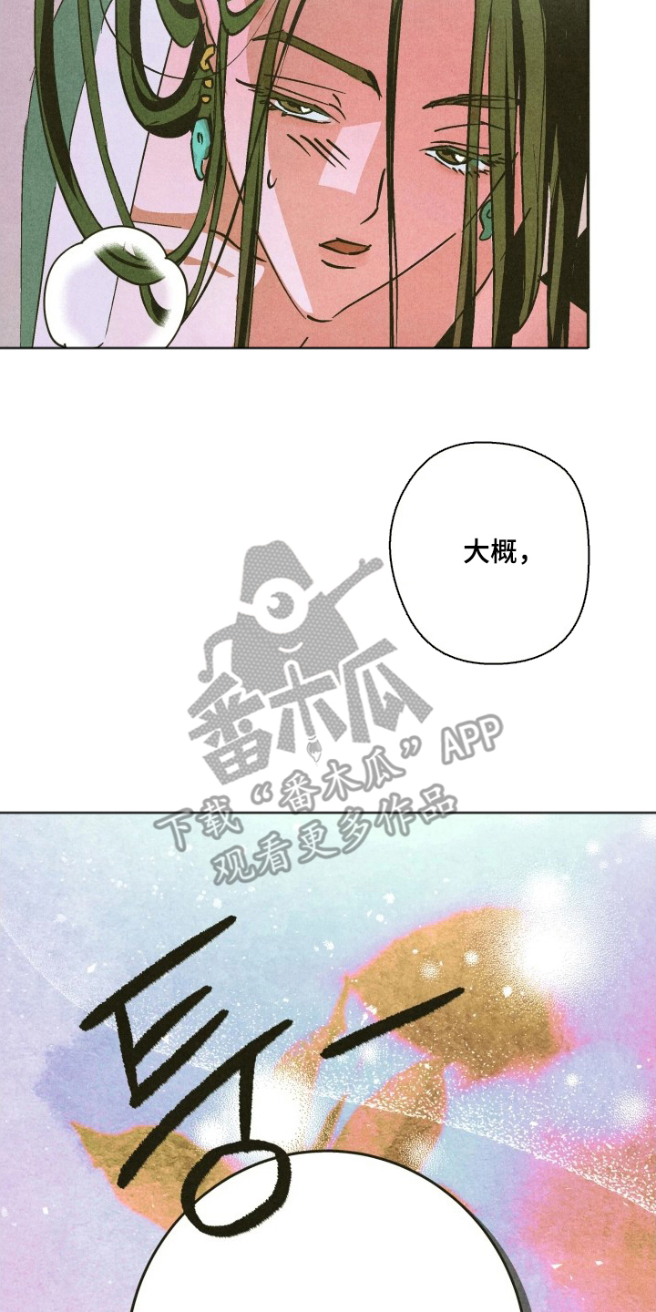 神的使用方法全部漫画,第13章：忍不住1图